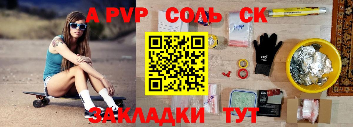 наркота  Alfa_PVP мука  Alpha PVP Crystall  Владивосток  Вход с VPN  Альфа ПВП крисы CK 