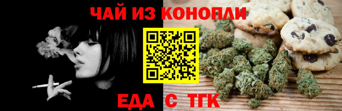 Cannafood марихуана  Вход с VPN  Владивосток 