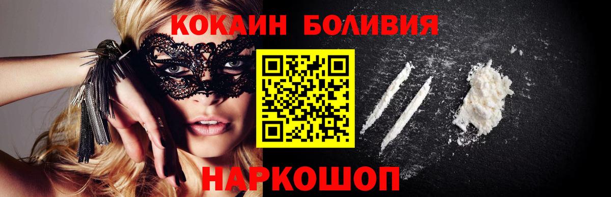 Кокаин Columbia  КОКАИН FishScale  Вход с VPN  Владивосток 