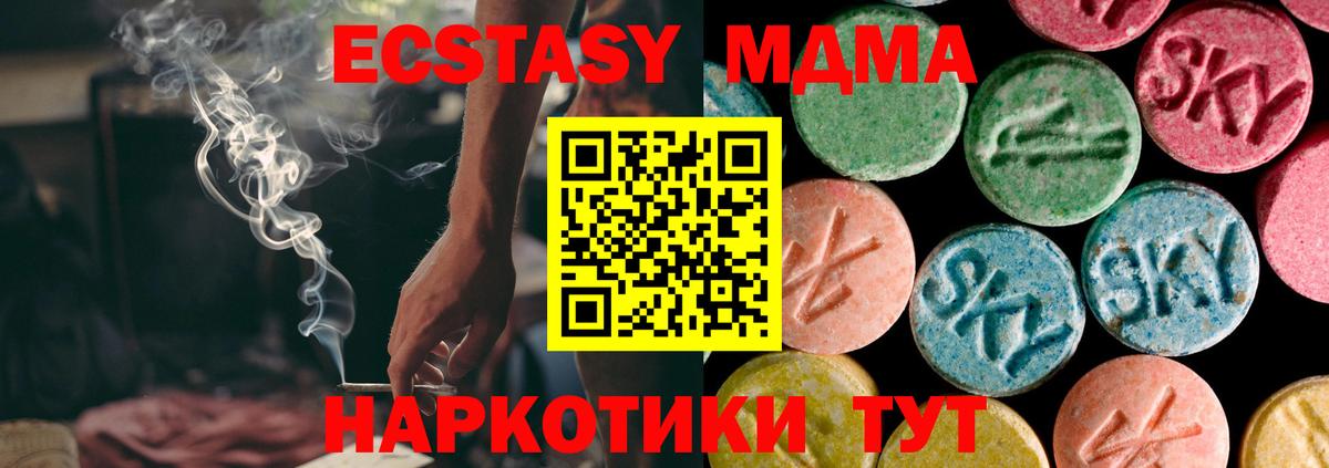 ЭКСТАЗИ DUBAI  Вход с VPN  Владивосток  Ecstasy 280 MDMA 