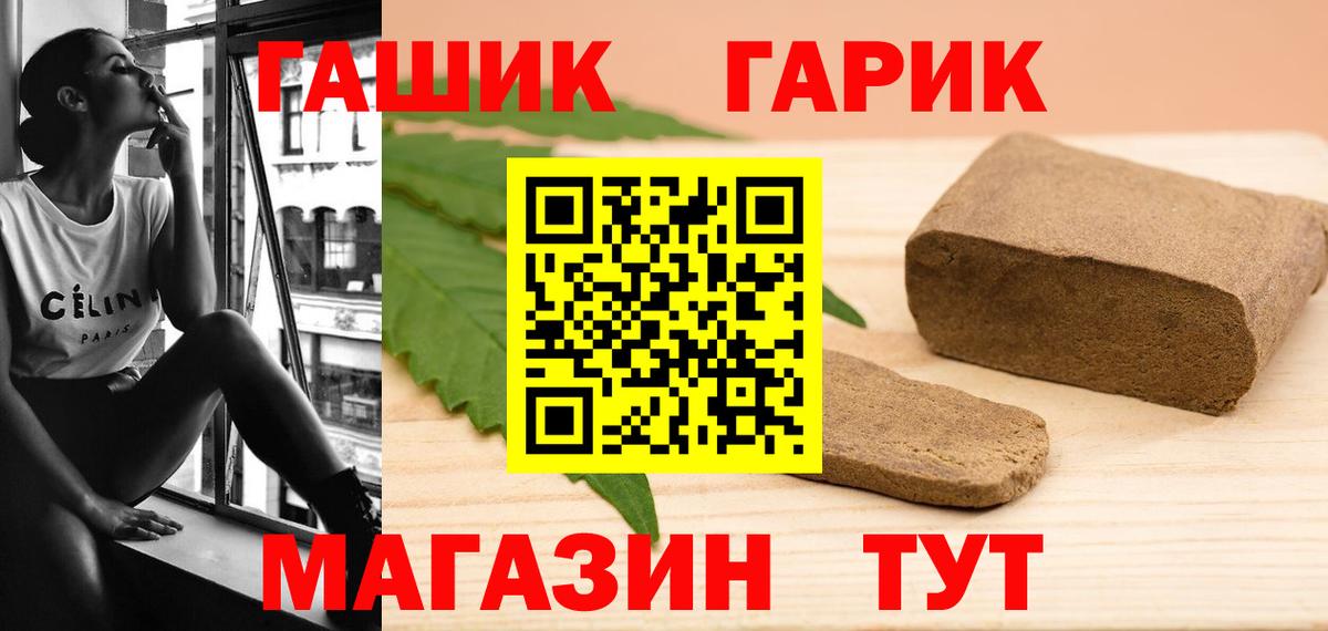 где купить наркоту  Вход с VPN  Владивосток  Гашиш ice o lator  ГАШИШ 