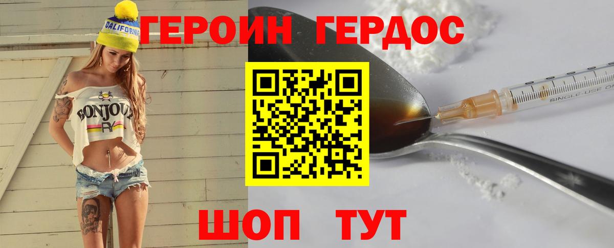 Героин афганец  Вход с VPN  Владивосток 