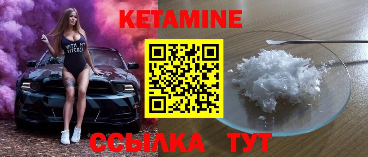 КЕТАМИН VHQ Владивосток