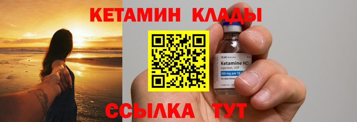 Владивосток  КЕТАМИН VHQ  Вход с VPN 