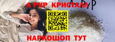 кристаллы Аргун