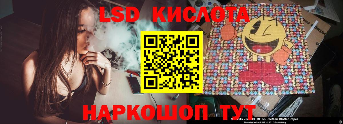 Владивосток  LSD-25 экстази кислота  Вход с VPN  LSD-25 экстази ecstasy 
