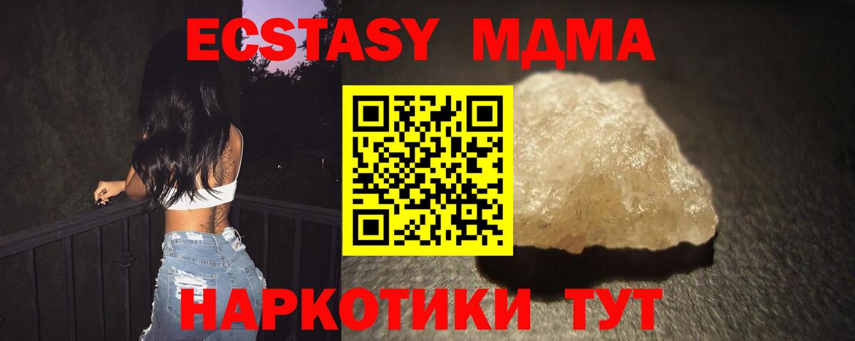 МДМА  Вход с VPN  Владивосток  МДМА VHQ  MDMA crystal 