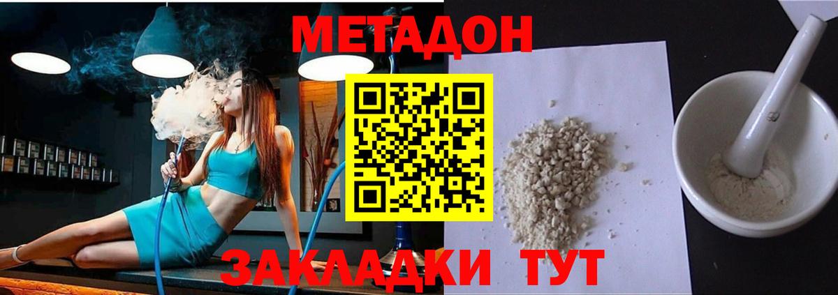 Метадон VHQ  blacksprut ССЫЛКА  Владивосток  МЕТАДОН кристалл  Вход с VPN 