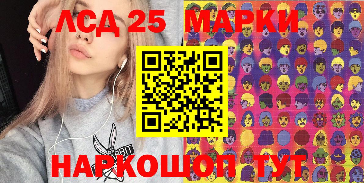 Наркотические марки 1500мкг Владивосток