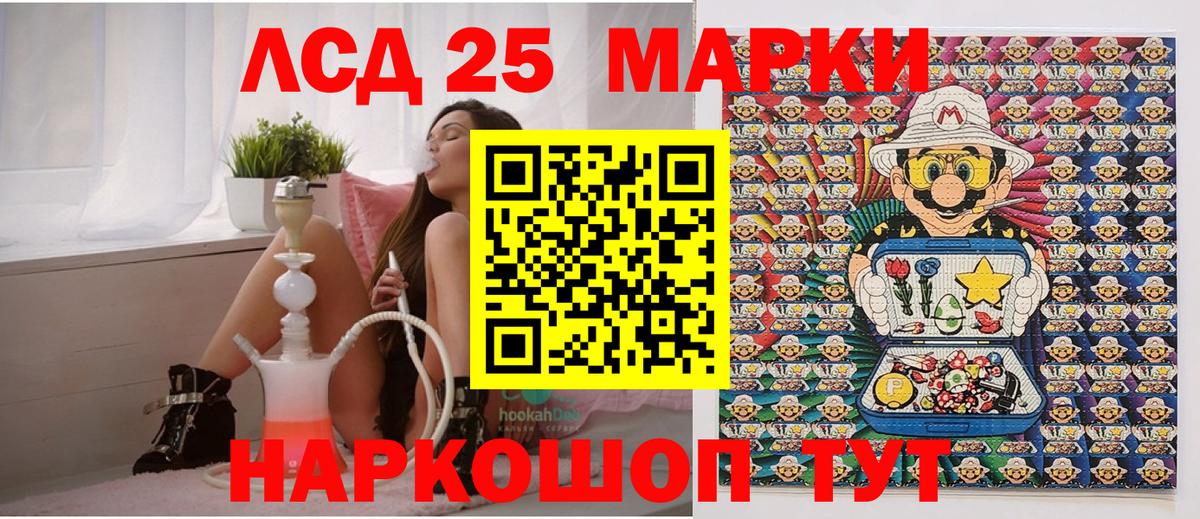 Владивосток  Марки N-bome 1,8мг  Наркотические марки  Вход с VPN 