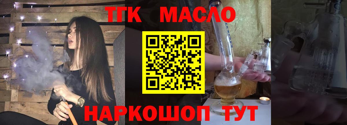Владивосток  Дистиллят ТГК жижа  Вход с VPN  ТГК концентрат 